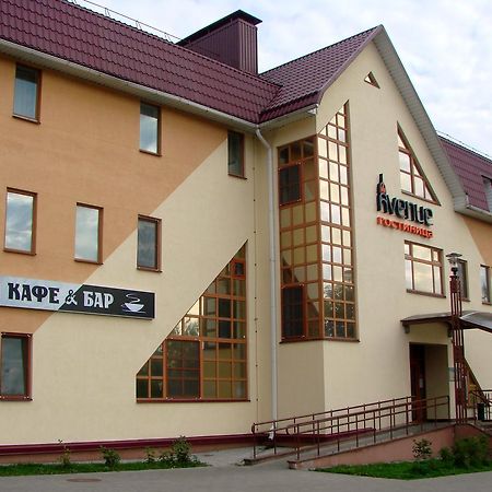 Avenue Hotel Zaslawye Exteriör bild